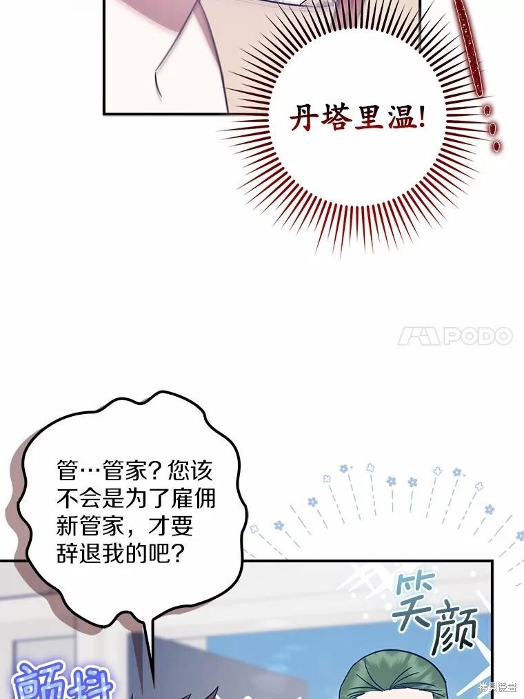 第59话 第84页