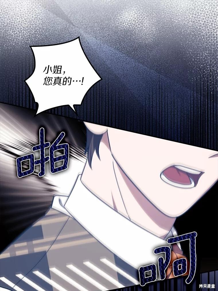 第59话 第86页