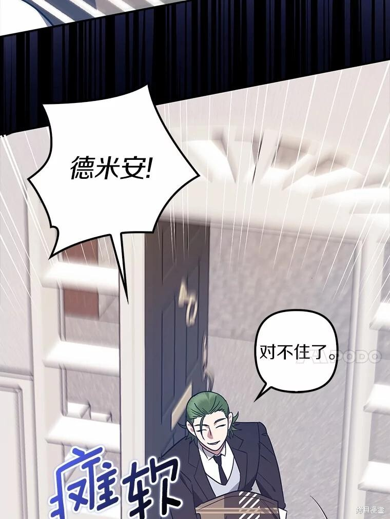 第59话 第87页