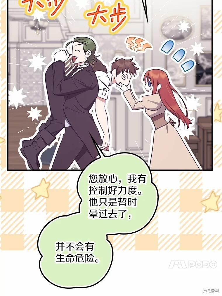 第59话 第90页