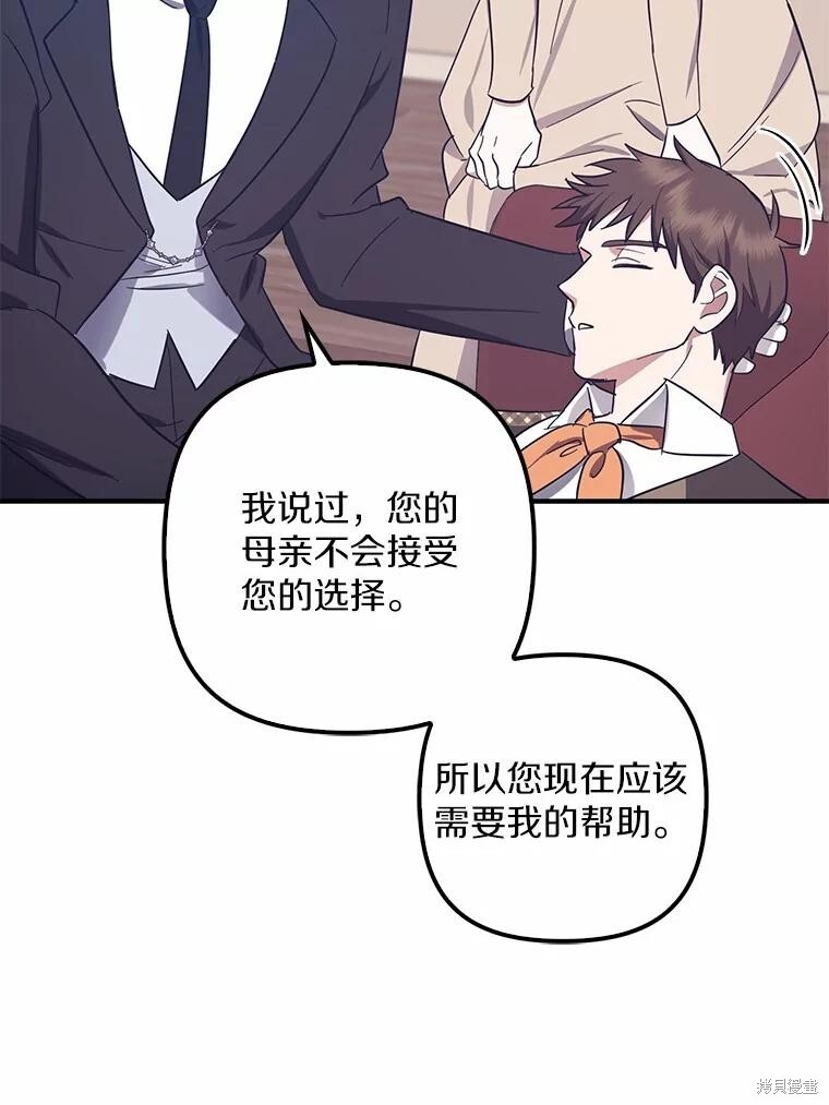 第59话 第92页