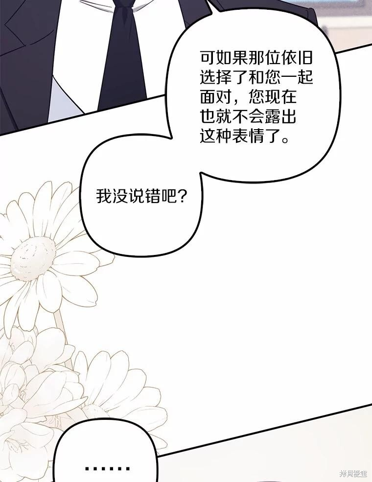 第59话 第99页