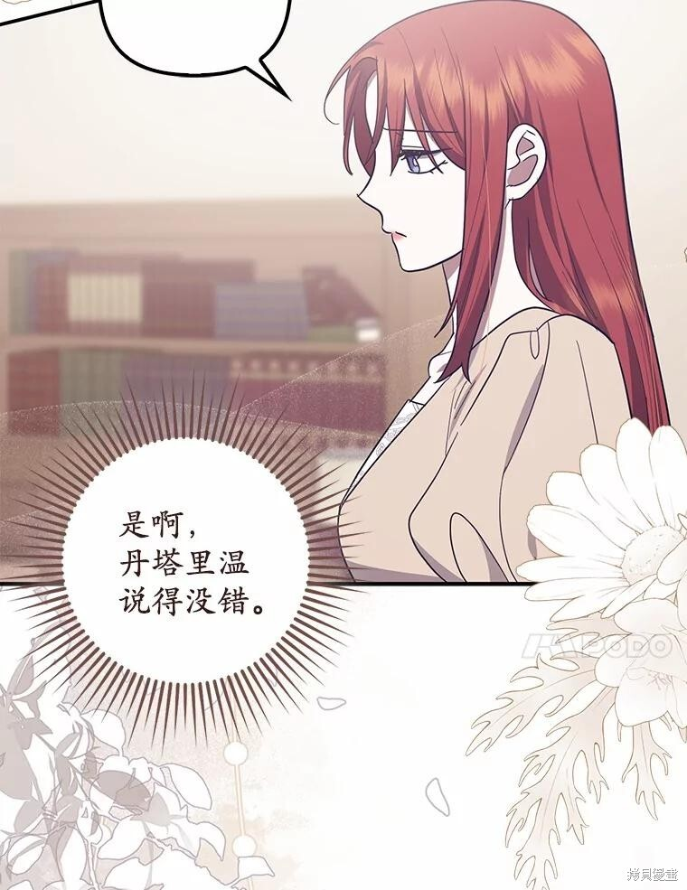 第59话 第100页