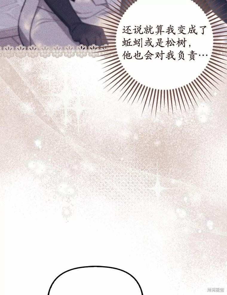 第59话 第103页