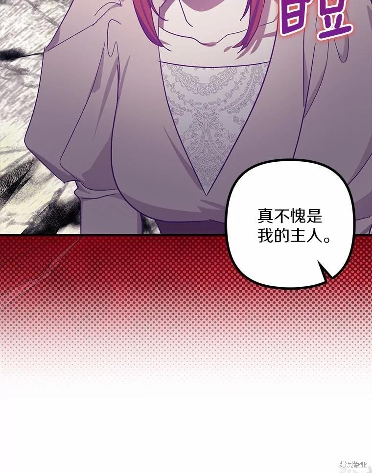 第59话 第106页