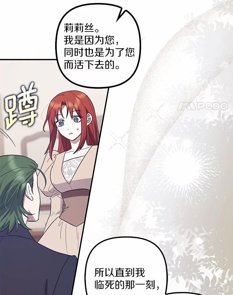 第59话 第107页
