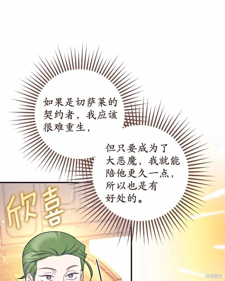 第59话 第116页