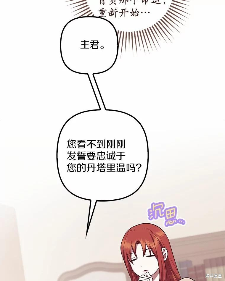 第59话 第118页