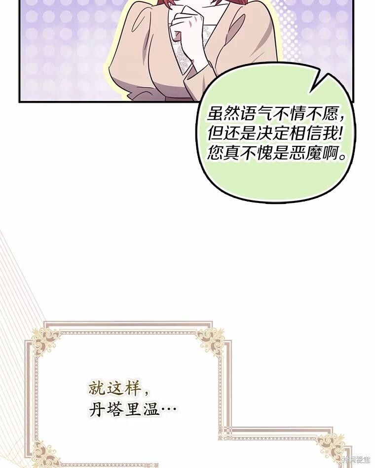 第59话 第121页