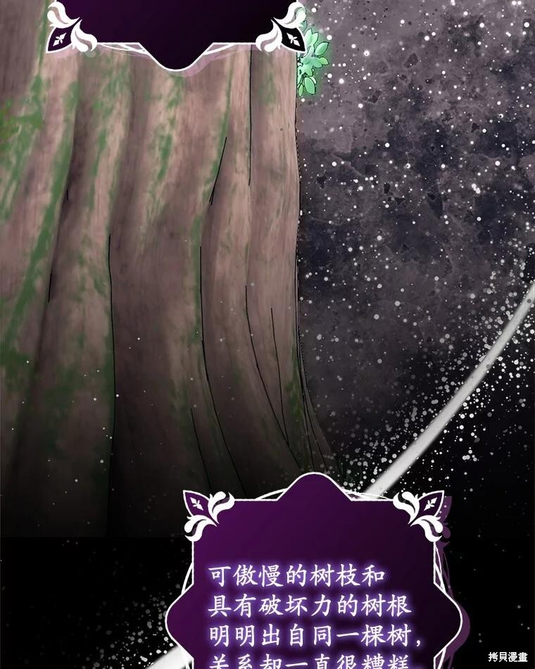 第60话 第5页