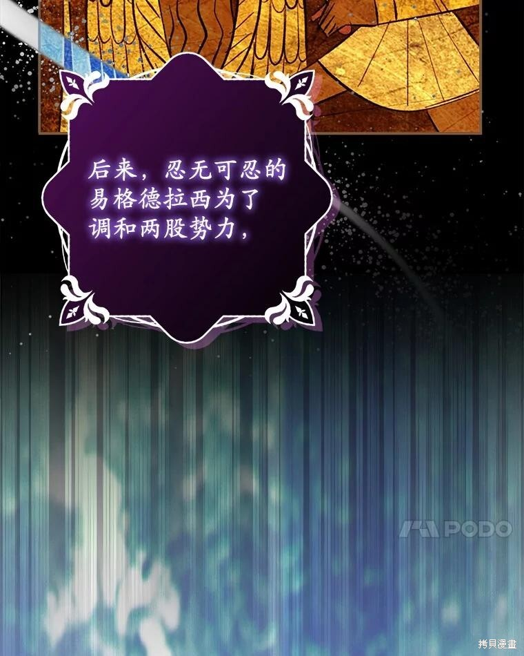 第60话 第7页