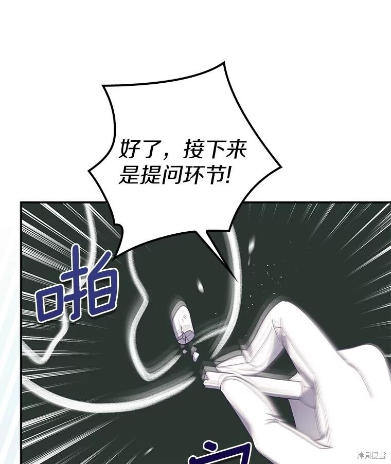 第60话 第13页