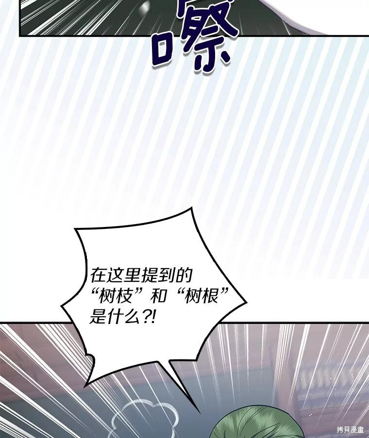第60话 第14页