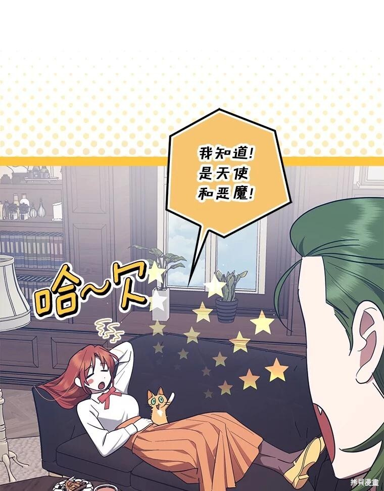 第60话 第16页