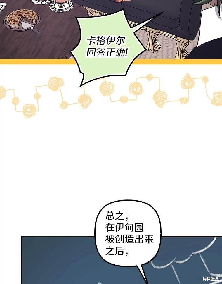 第60话 第17页