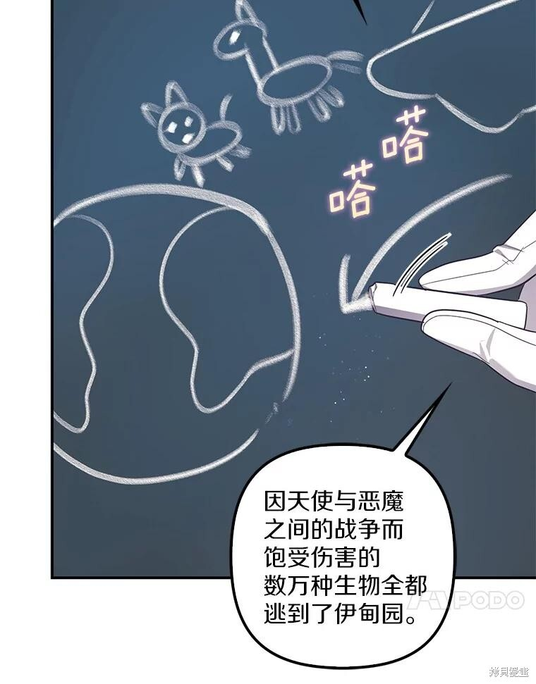 第60话 第18页