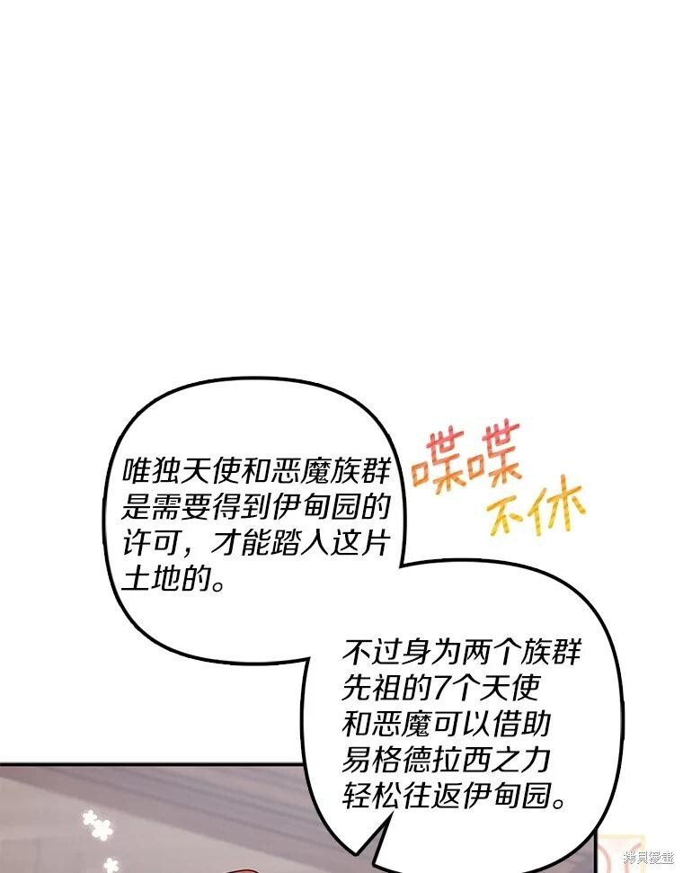 第60话 第19页