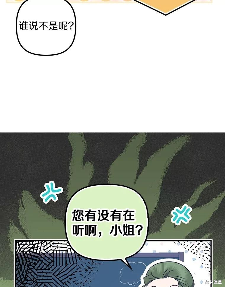 第60话 第21页
