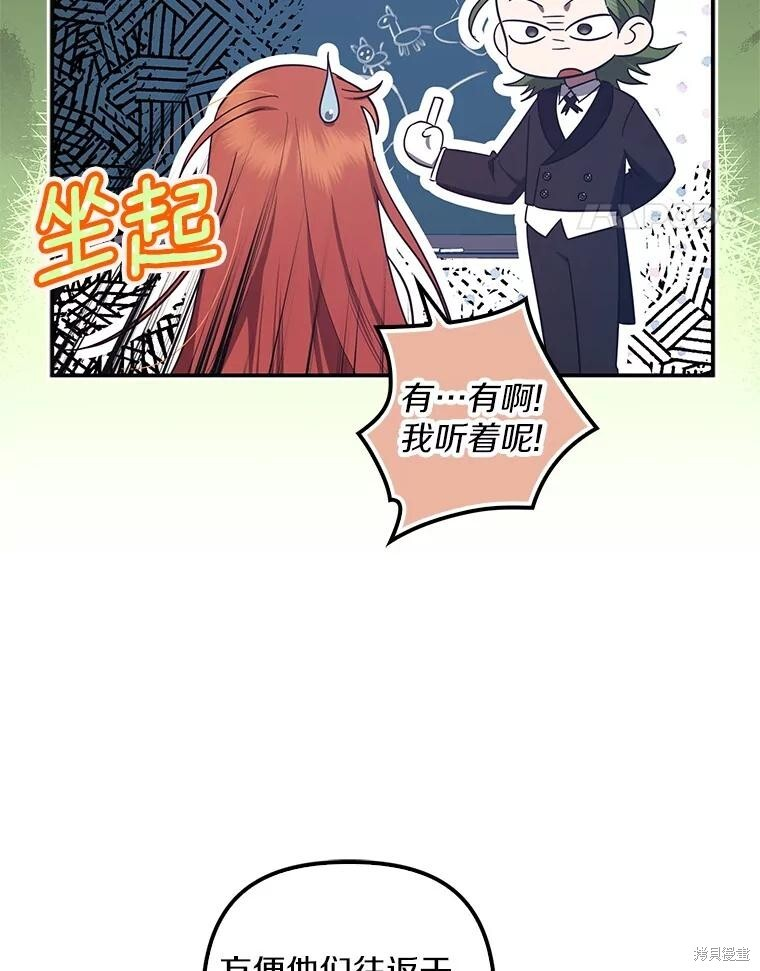 第60话 第22页