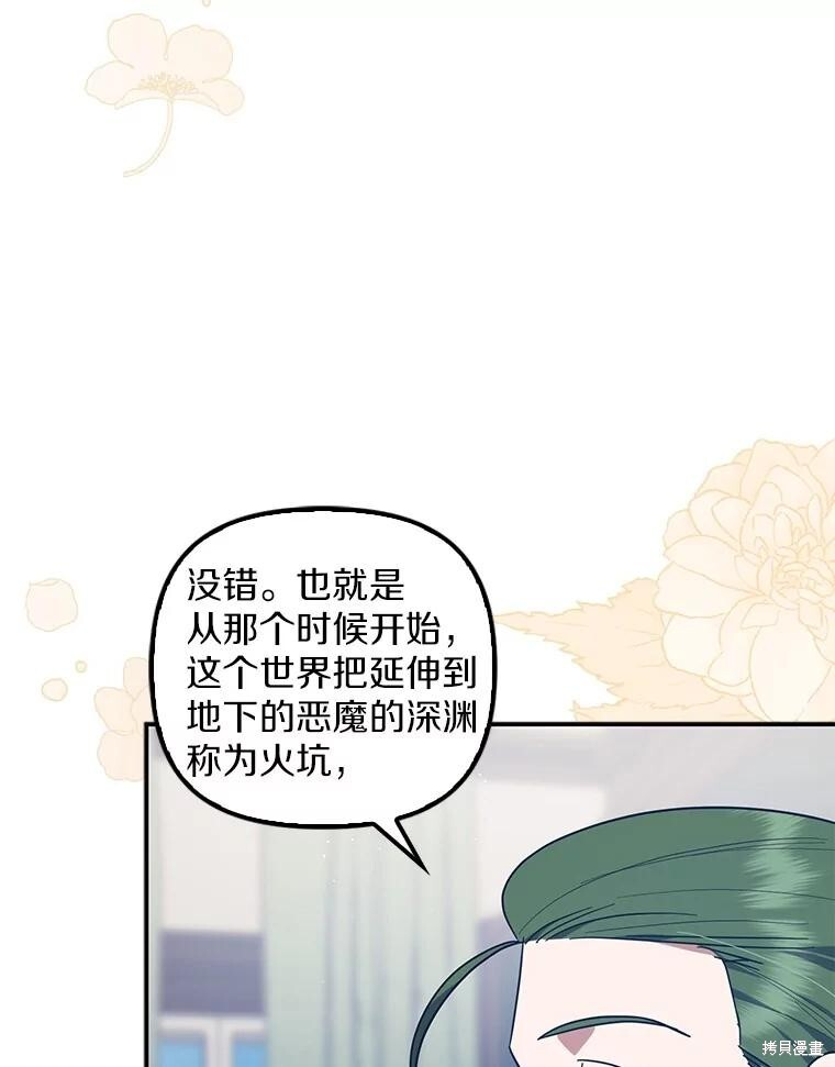 第60话 第24页