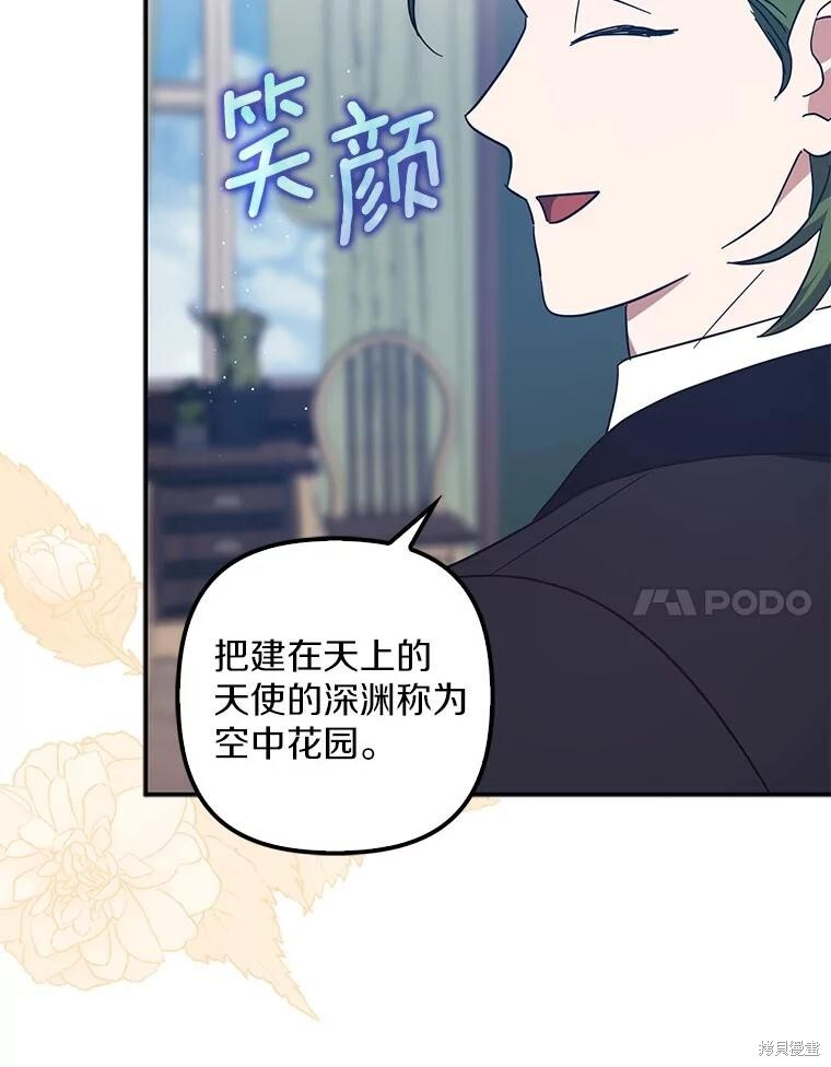 第60话 第25页