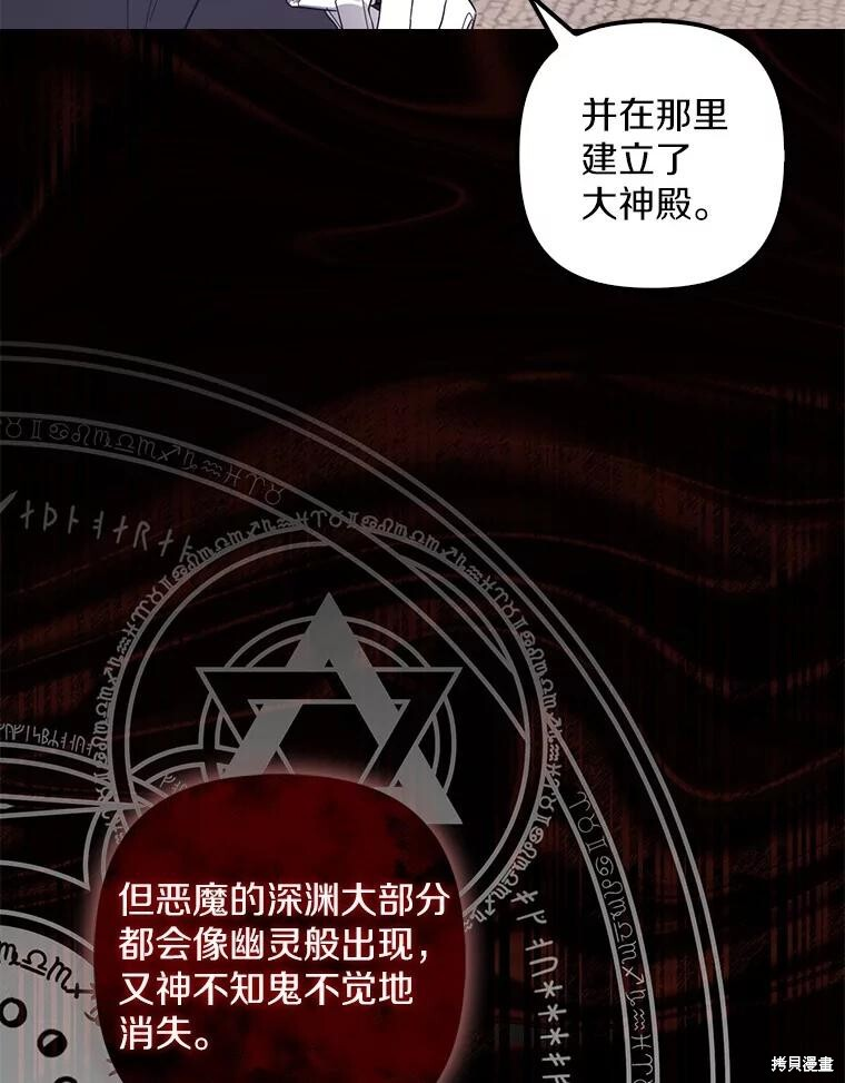 第60话 第27页