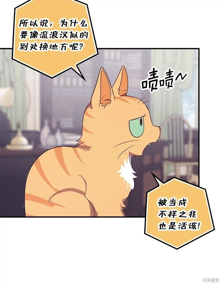 第60话 第30页