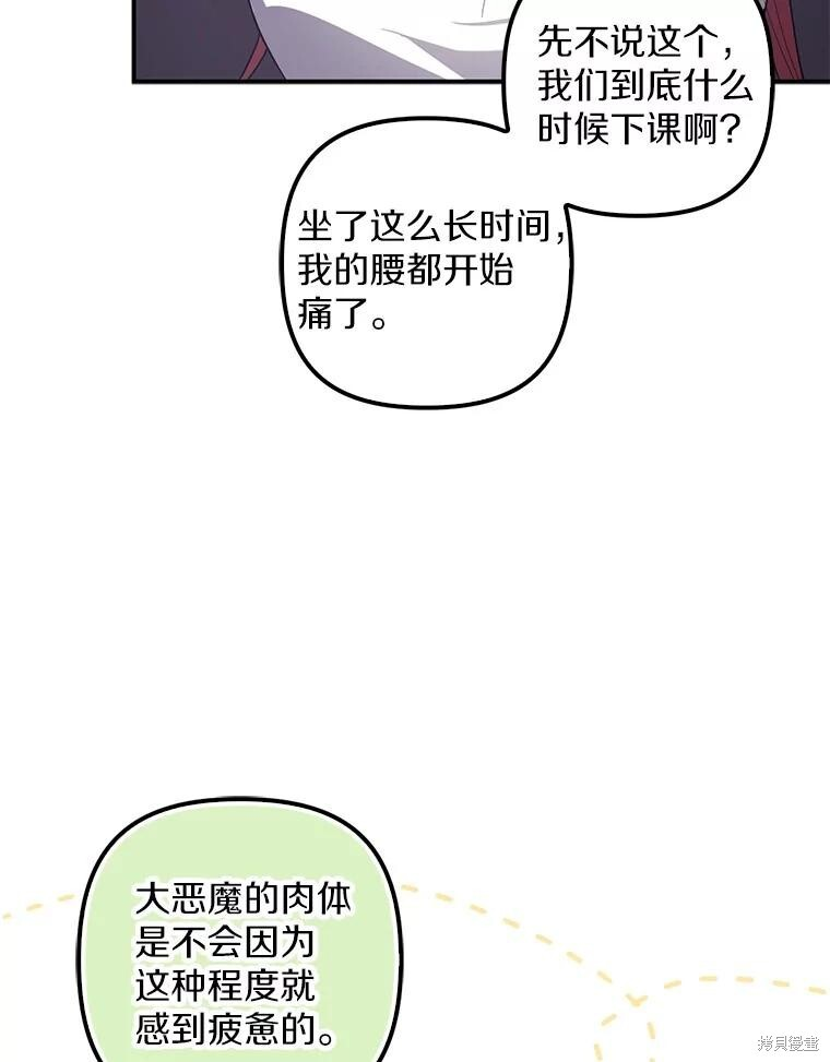 第60话 第34页