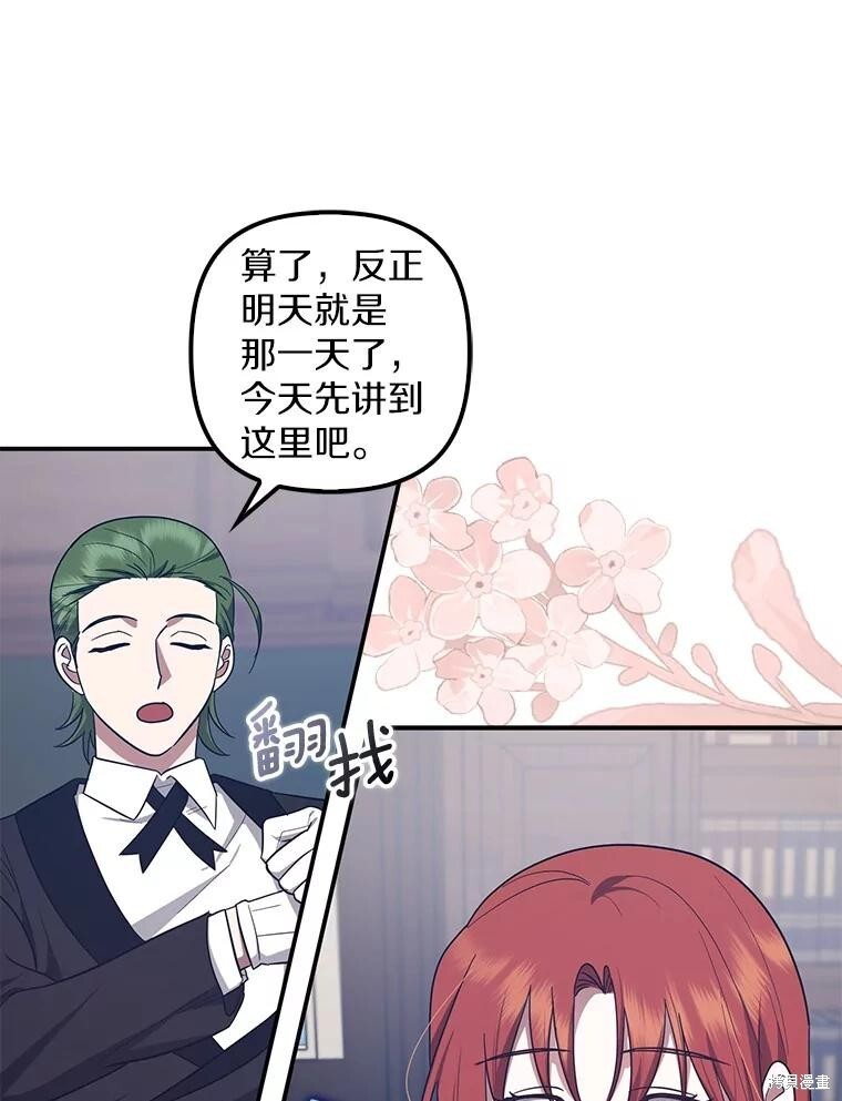 第60话 第36页