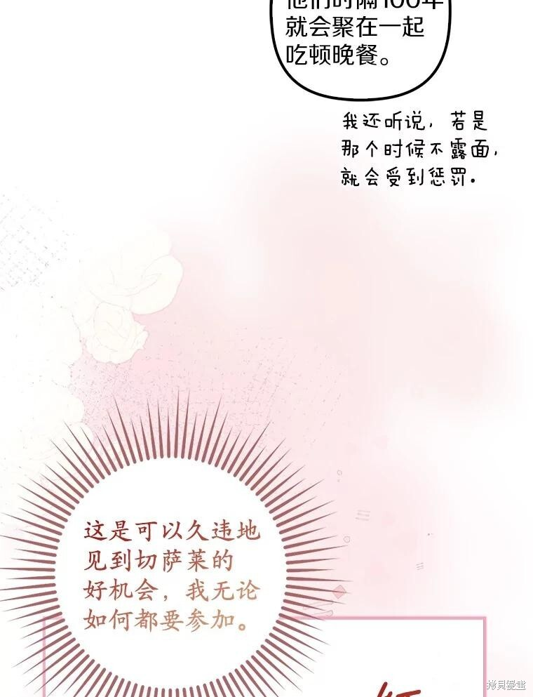第60话 第43页