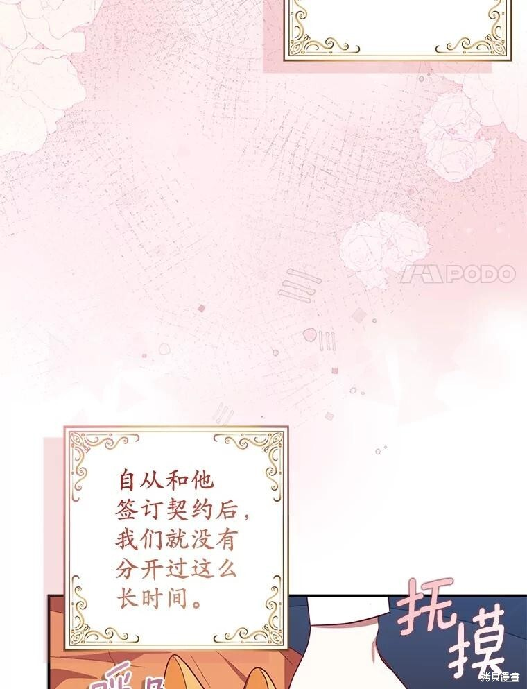 第60话 第45页