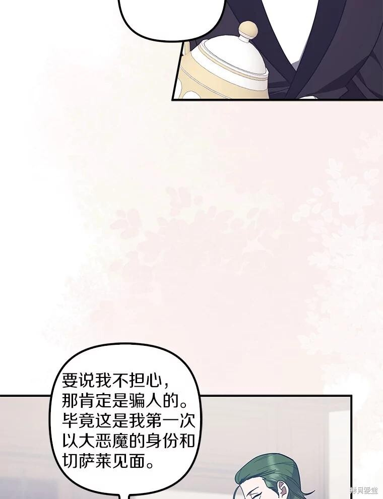 第60话 第49页