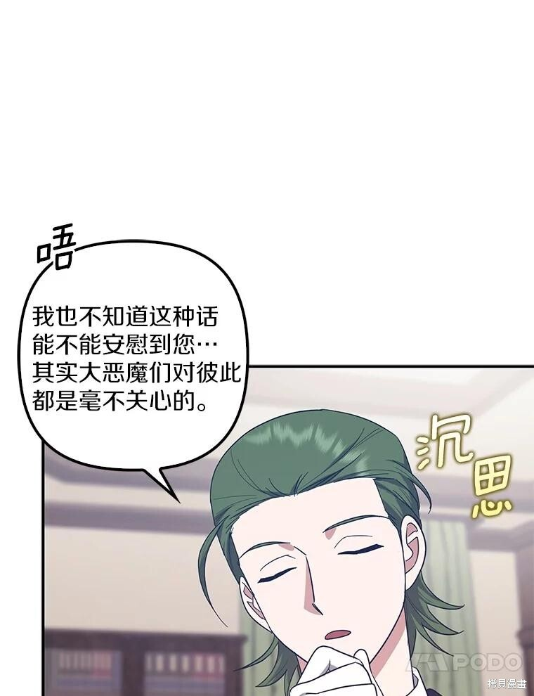 第60话 第51页