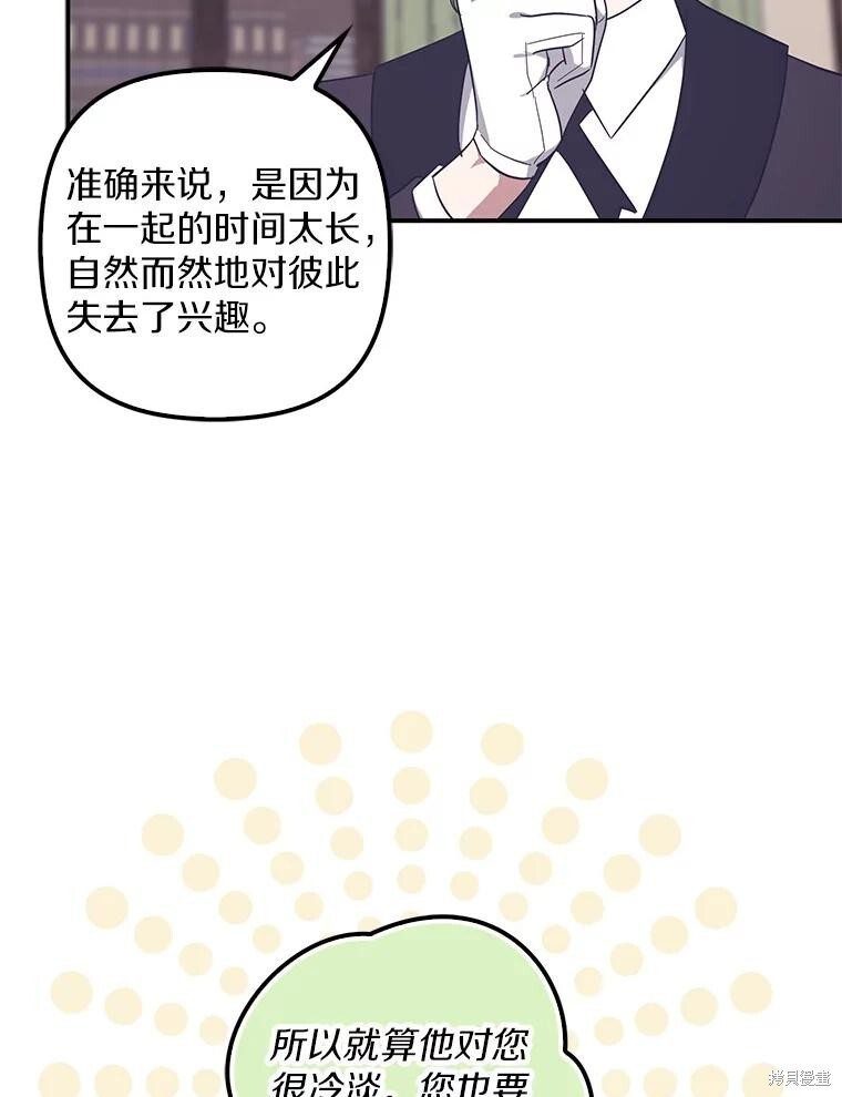 第60话 第52页