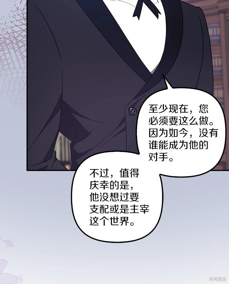 第60话 第57页