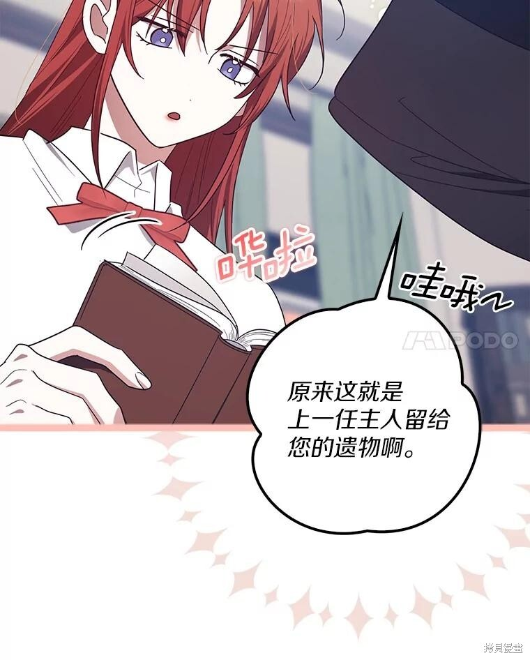 第60话 第65页