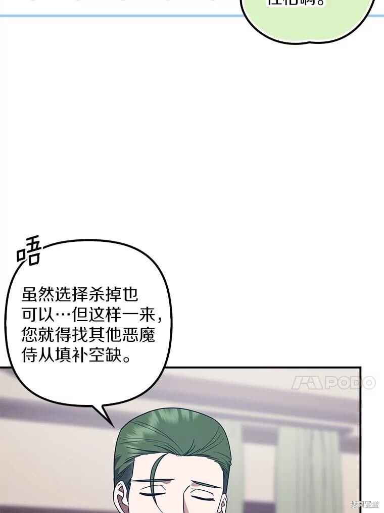 第60话 第68页