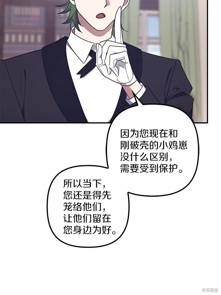 第60话 第69页