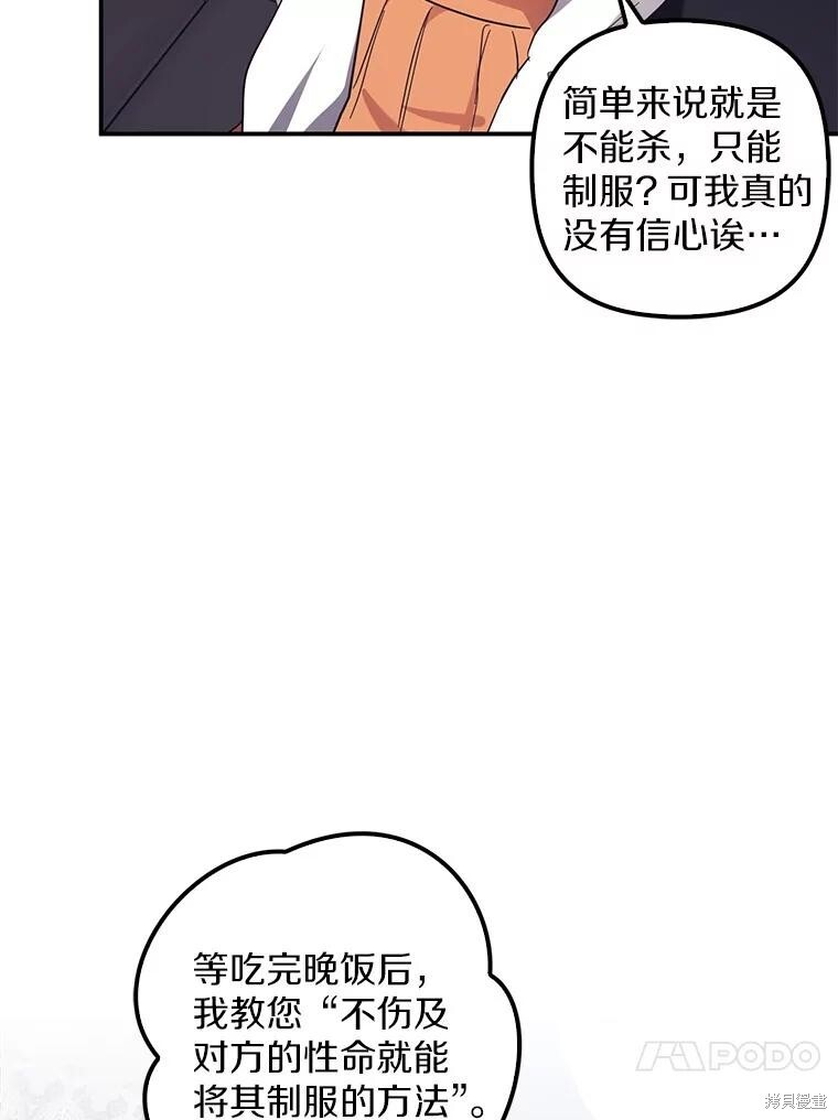 第60话 第71页