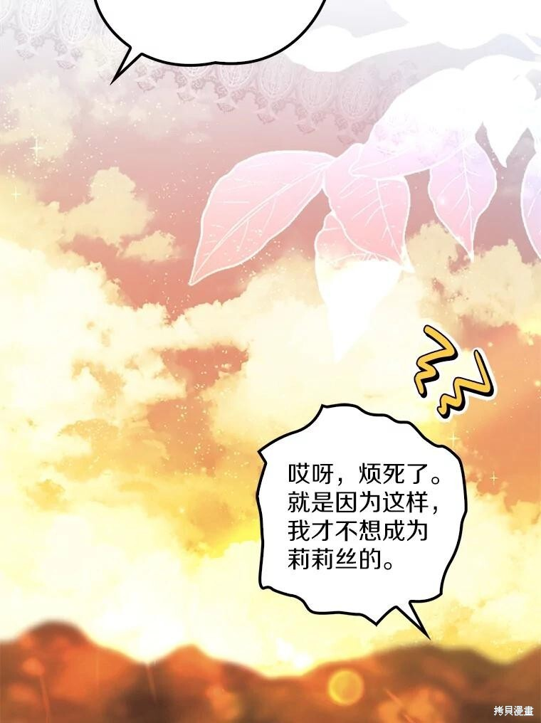 第60话 第72页