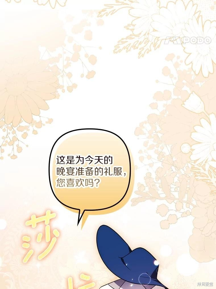 第60话 第75页