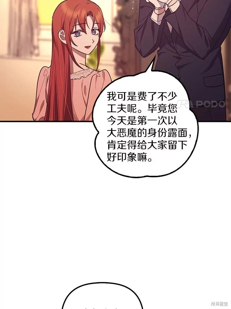 第60话 第78页