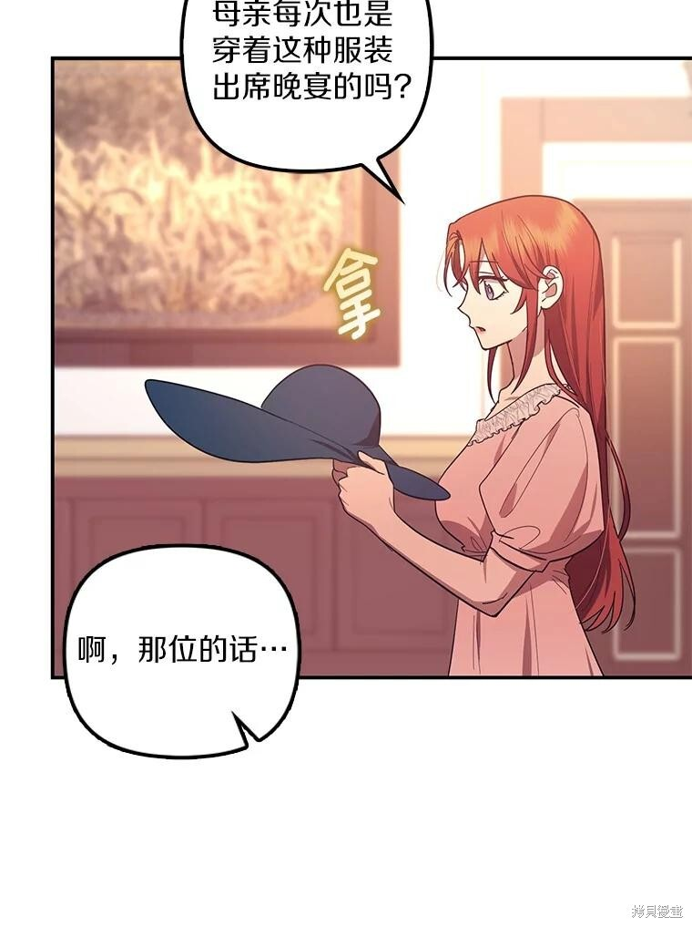 第60话 第79页