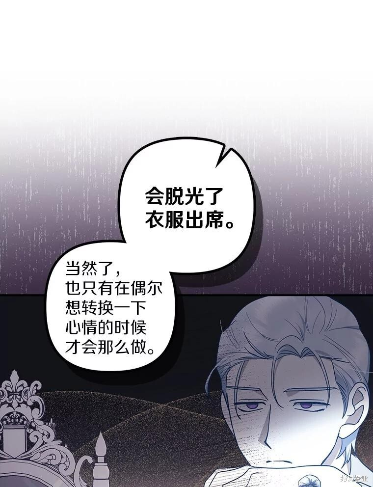 第60话 第80页