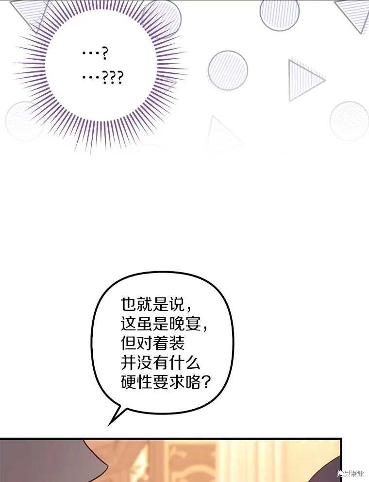 第60话 第82页