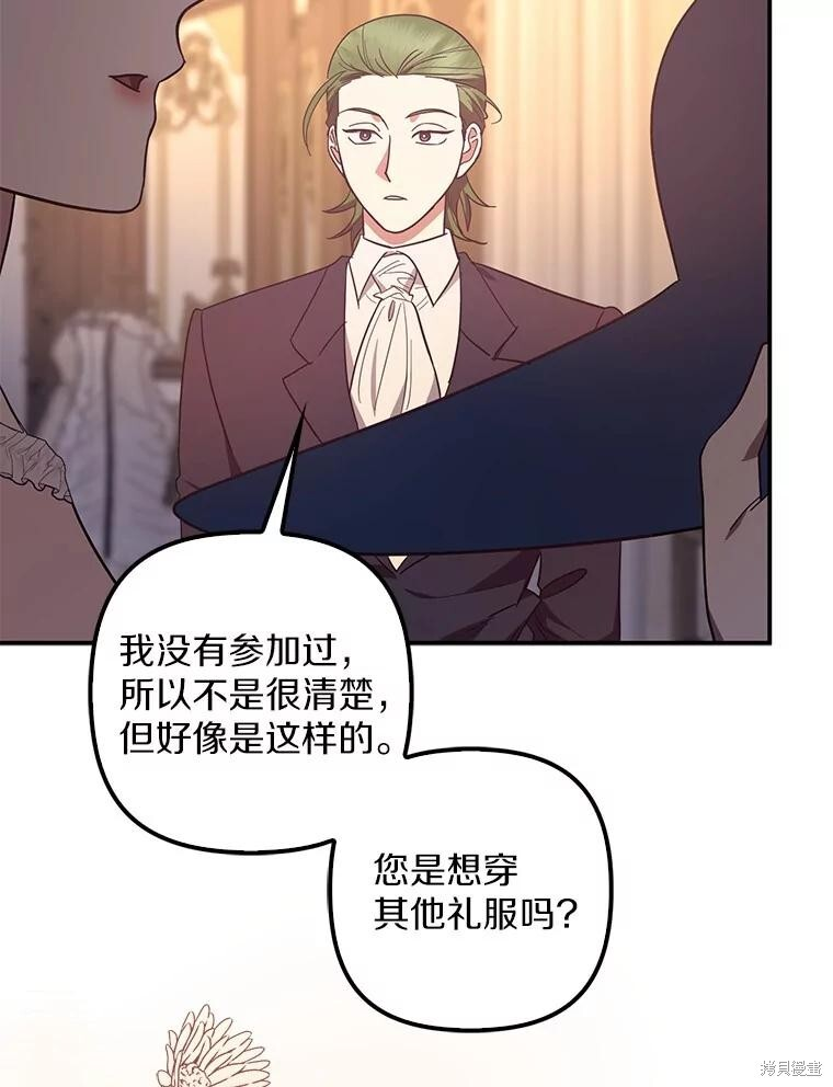 第60话 第83页