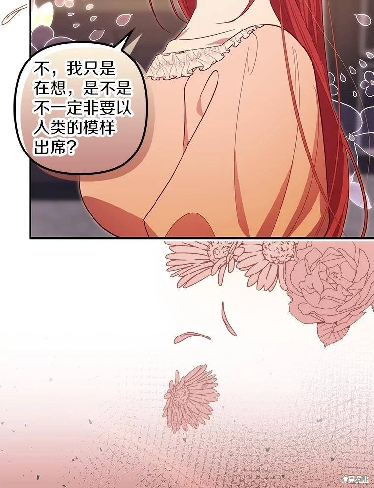 第60话 第85页