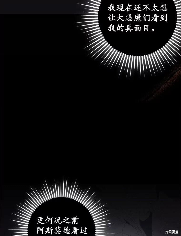 第60话 第87页