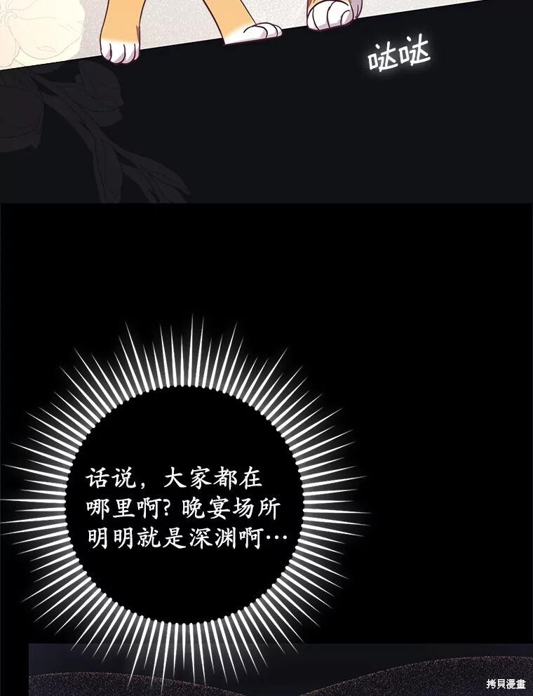 第60话 第89页