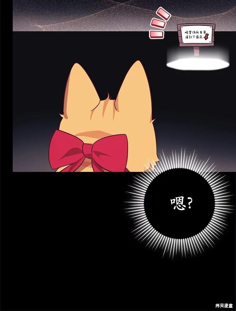 第60话 第90页